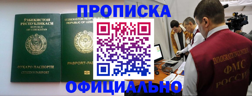 временная регистрация поиск в Гусь-Хрустальном