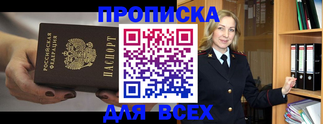 прописка для школы в Гусь-Хрустальном